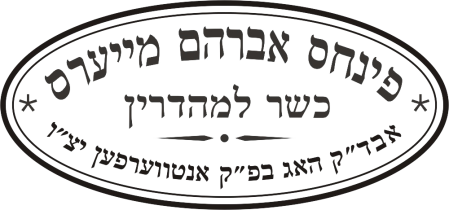 kosher logo